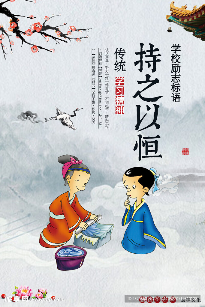校园文化标语