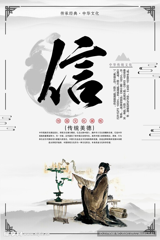校园文化标语