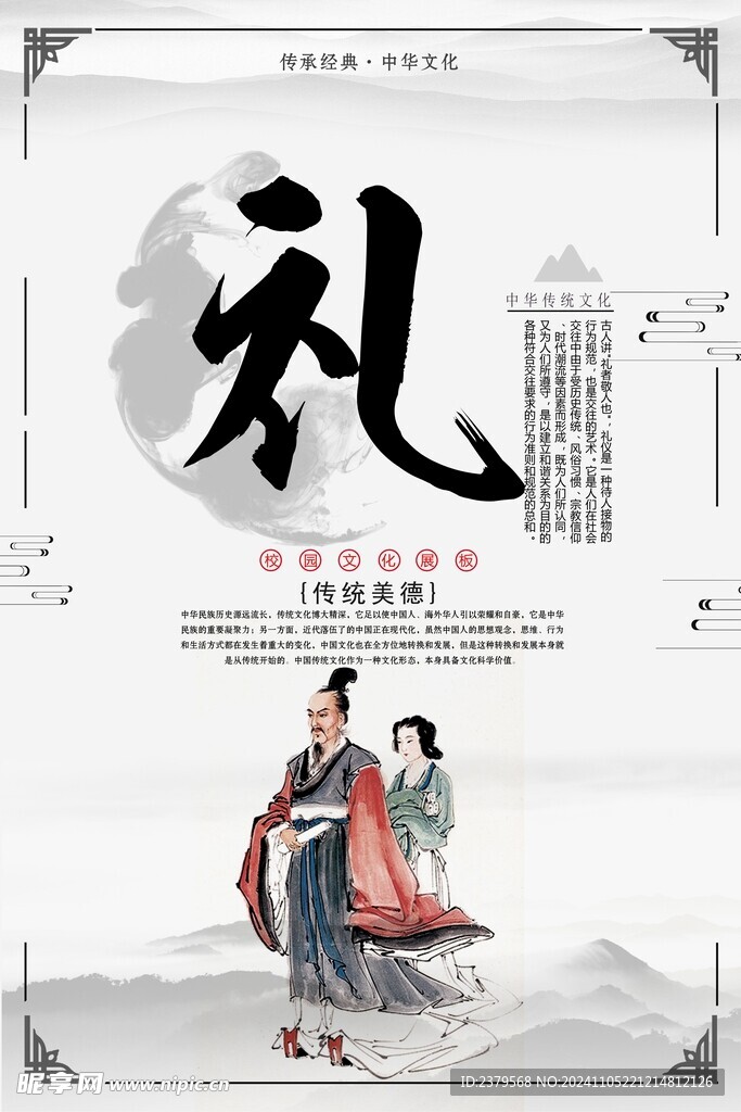 校园文化标语