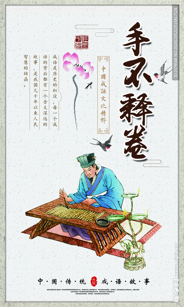 校园文化标语