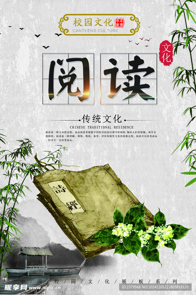 校园文化标语