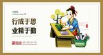 校园文化标语