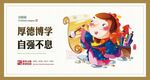 校园文化标语