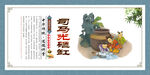 校园文化标语