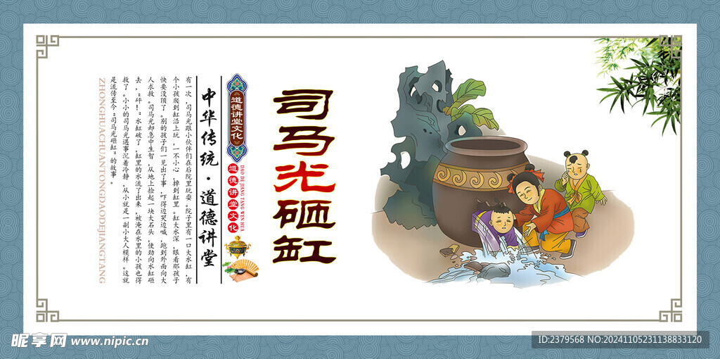 校园文化标语