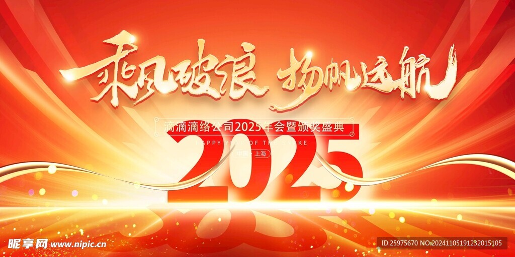 2025设计元素