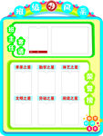 班级风采