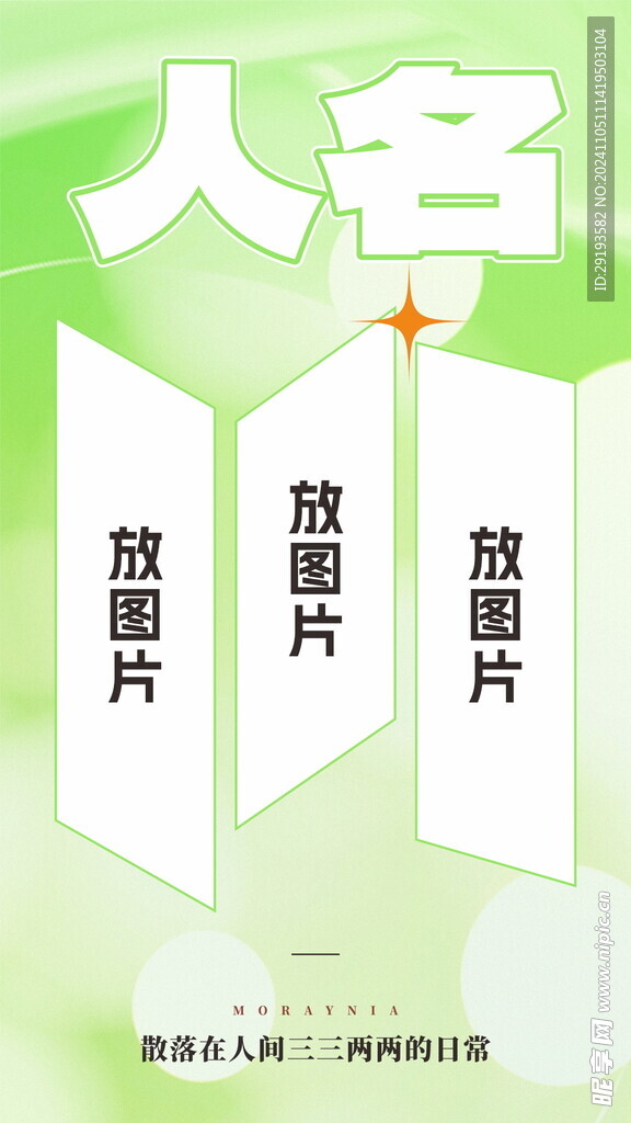 人物宣传