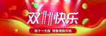 banner淘宝电商轮播海报图