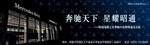 奔驰