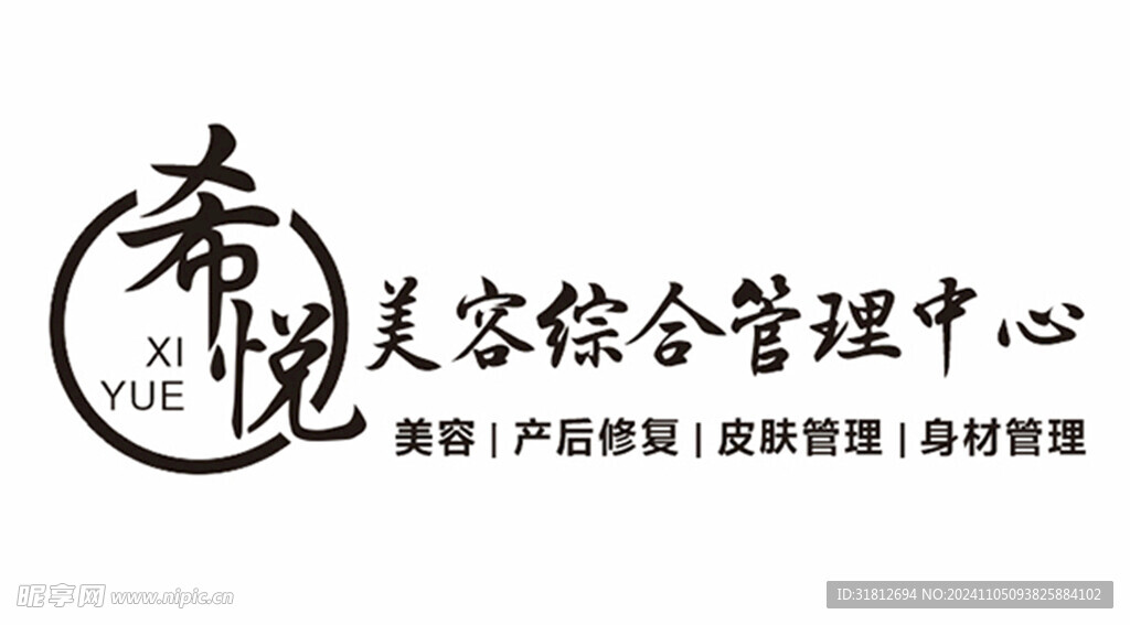 美容店门头logo