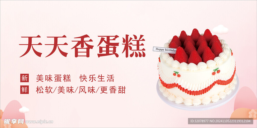 蛋糕