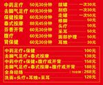 按摩 价位 SPA 