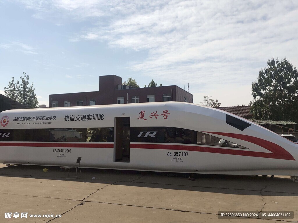 高铁列车
