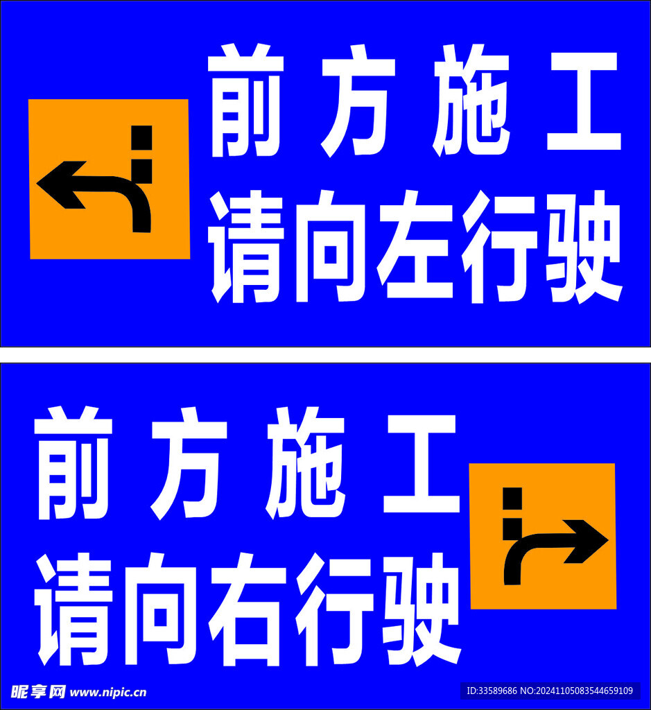 施工标识