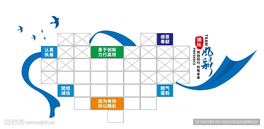 文化墙