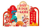 蛇年 宴会 背景板 新中式