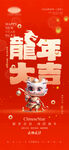 元旦海报