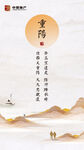 重阳节海报