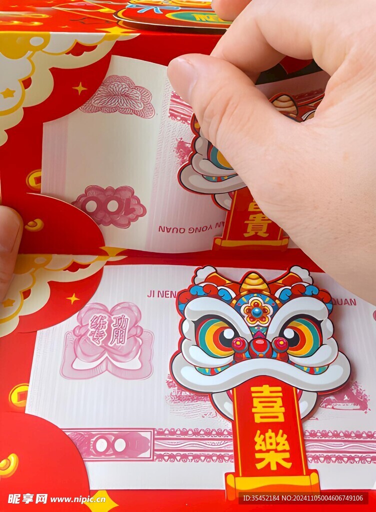 春节红包