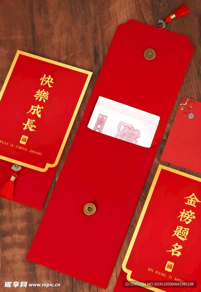 春节红包