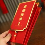 春节红包