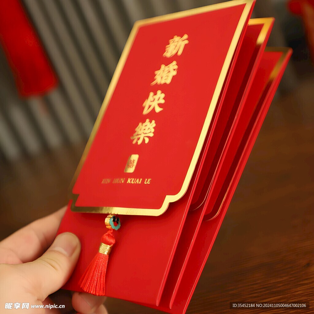 春节红包