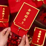 春节红包