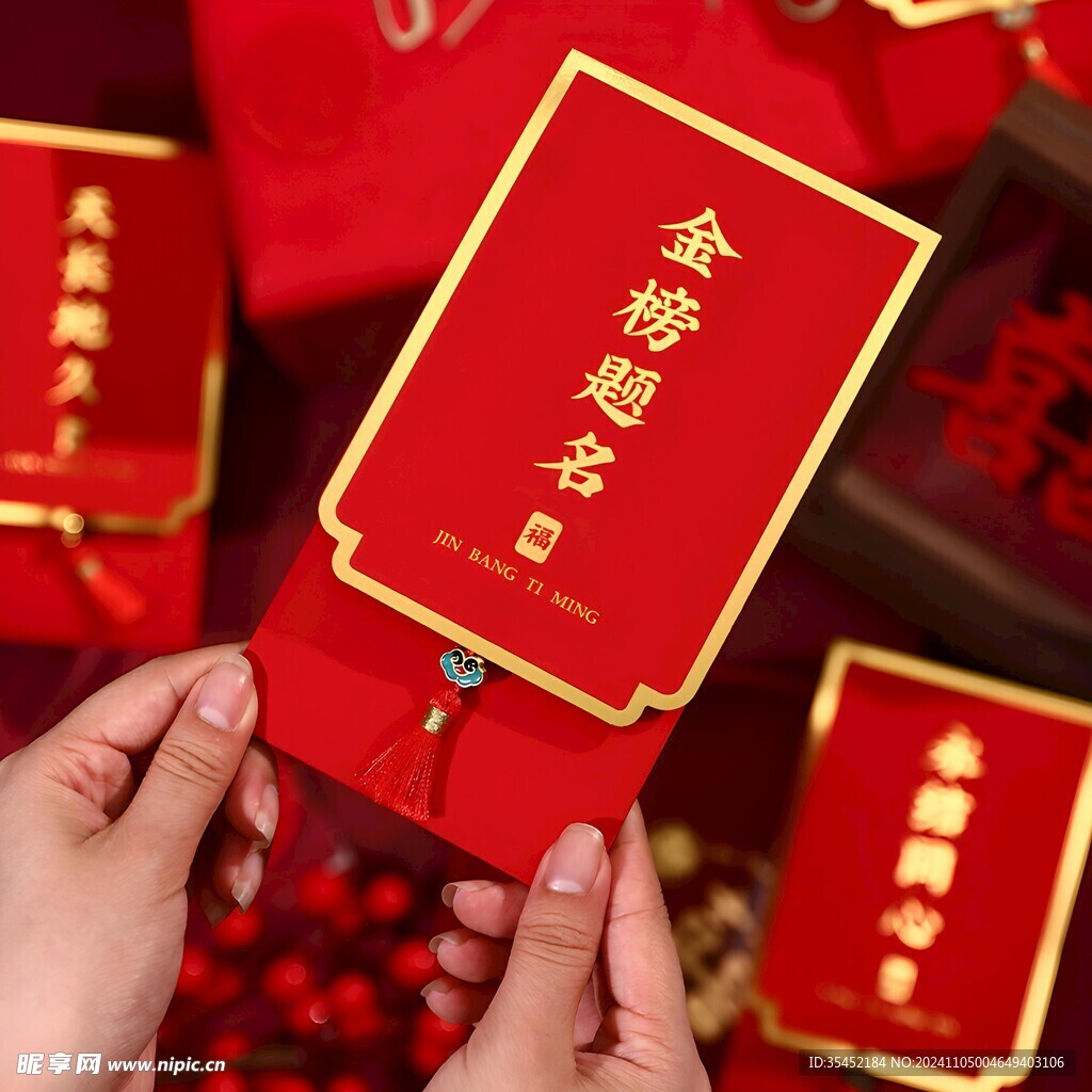 春节红包