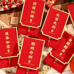 春节红包