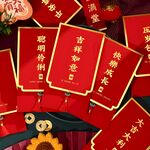 春节红包