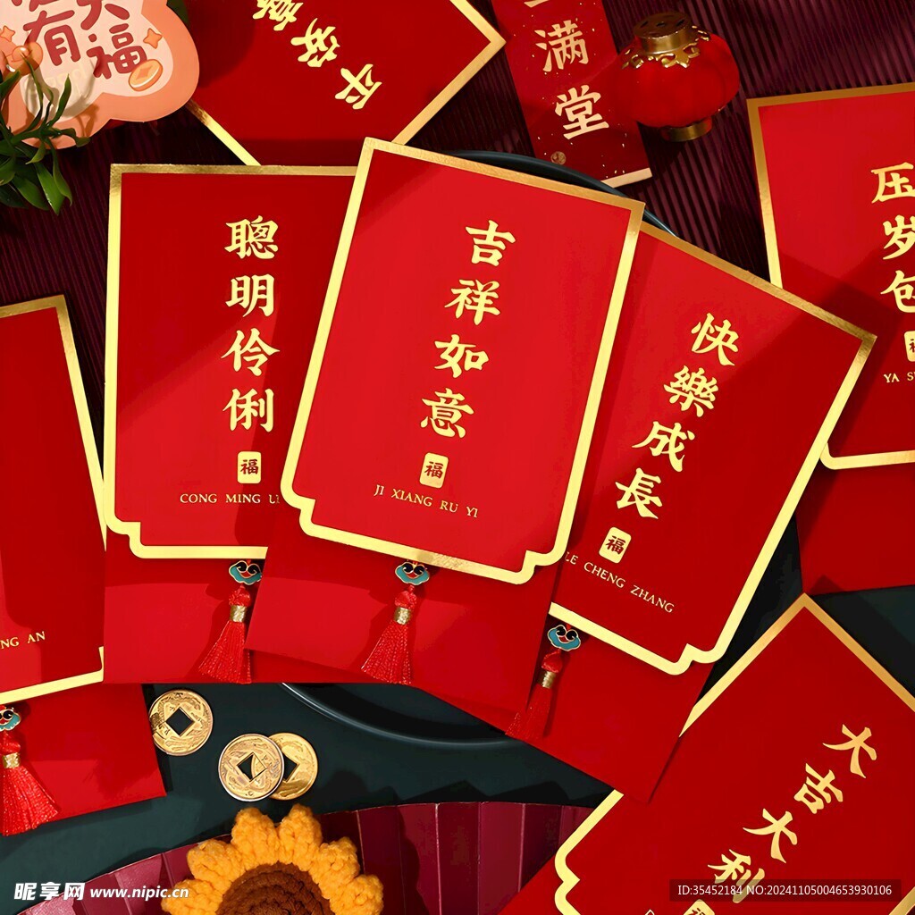 春节红包