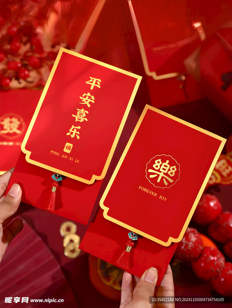 春节红包