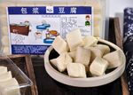 包浆豆腐