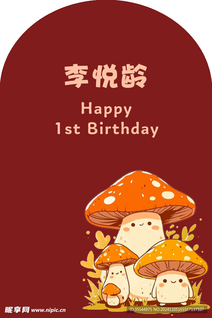 生日板