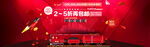 双十一banner轮播海报促销