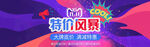 双十一banner轮播海报促销