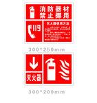 消防器材灭火器使用方法二合一
