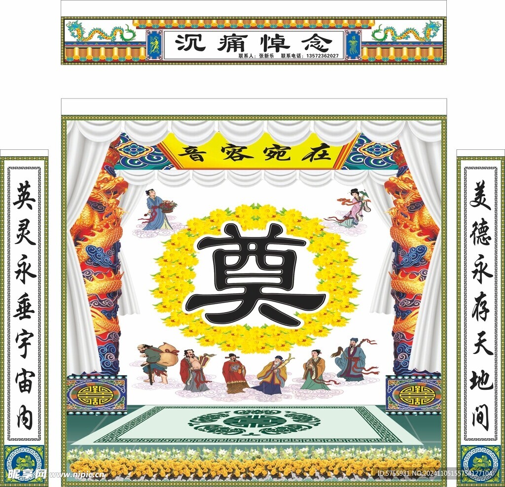 灵堂
