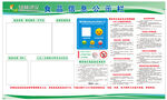 食品信息卫生监督公示栏