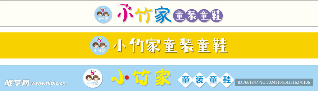 门头设计