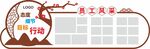 员工风采