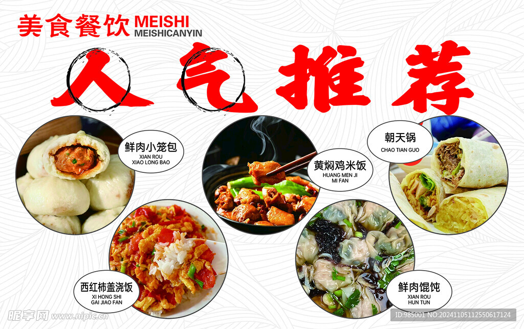 美食餐饮灯箱