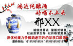 酱酒 名片正反面
