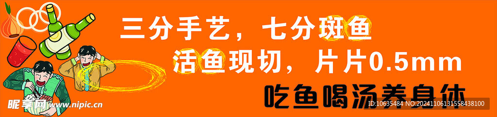 捞鱼海报   