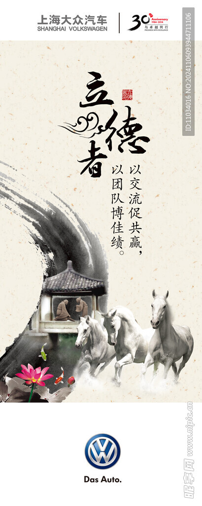 立德者