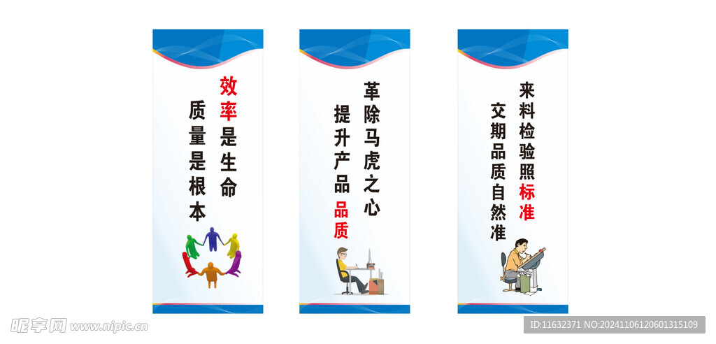 车间品质标语