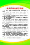 钢筋弯曲机安全操作规程