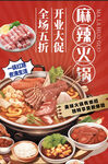 火锅