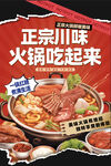 火锅